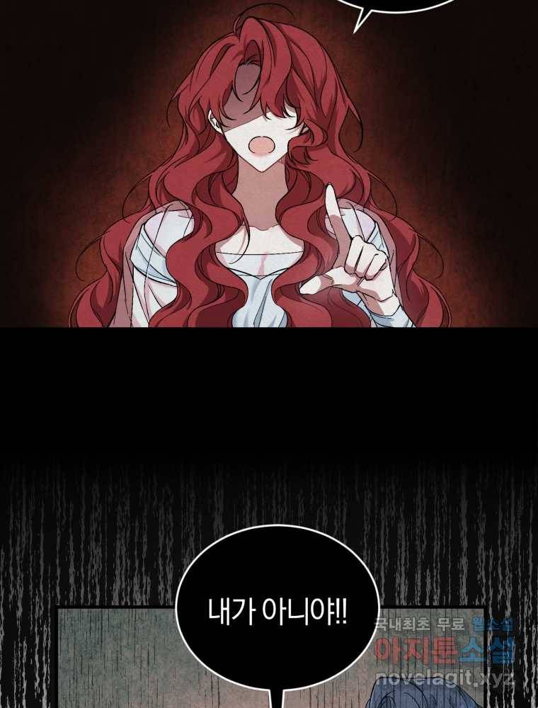 리셋팅 레이디 5화 5