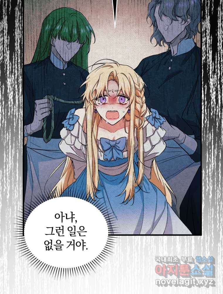 리셋팅 레이디 5화 6