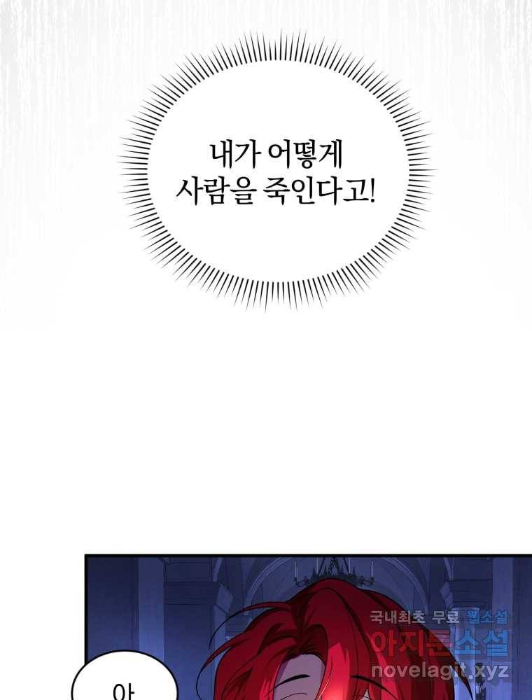 리셋팅 레이디 5화 7