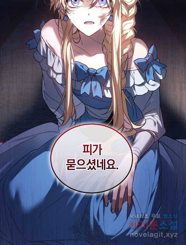 리셋팅 레이디 5화 9