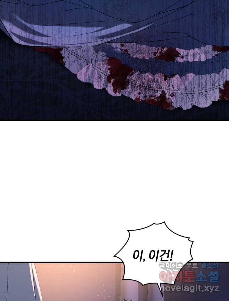 리셋팅 레이디 5화 10