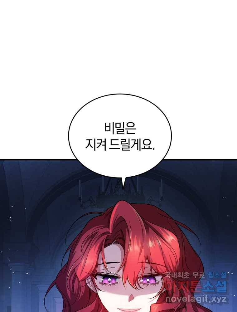 리셋팅 레이디 5화 17
