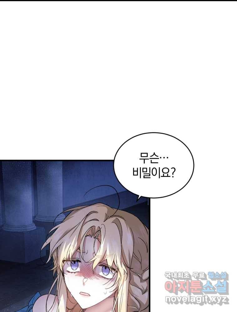 리셋팅 레이디 5화 19