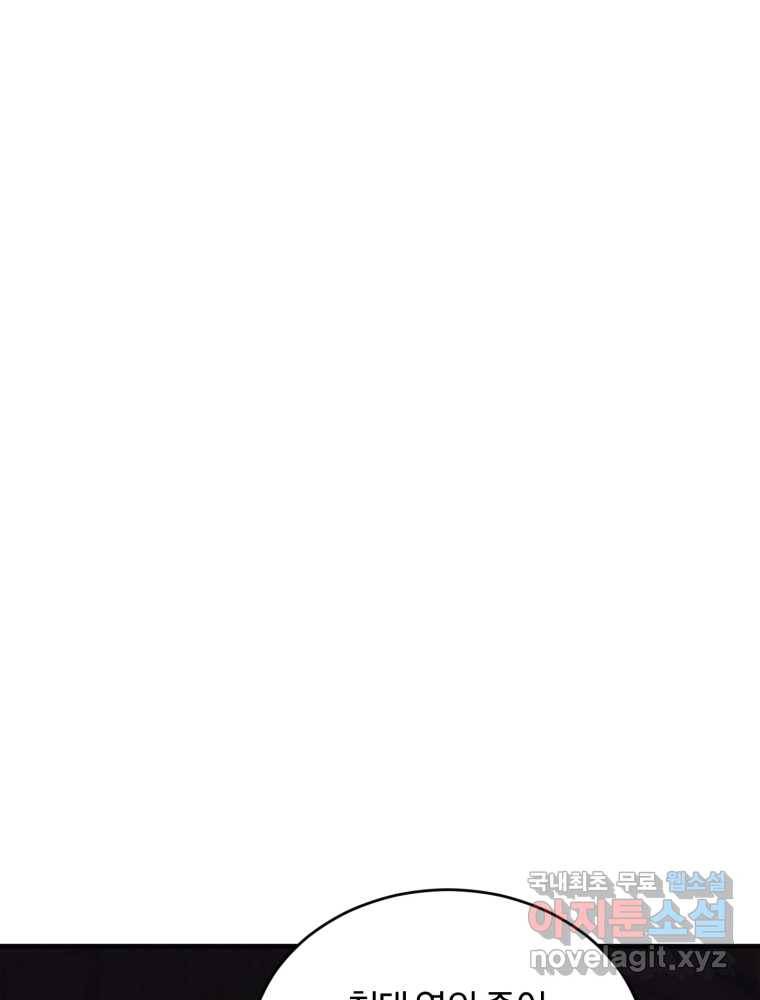 리셋팅 레이디 5화 25