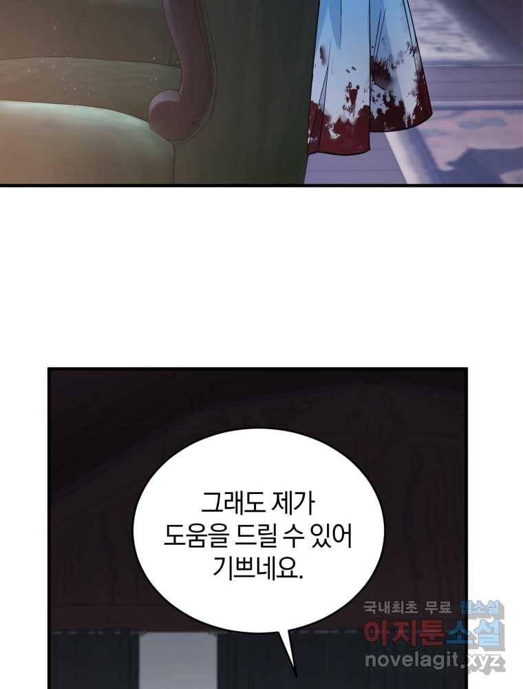 리셋팅 레이디 5화 27