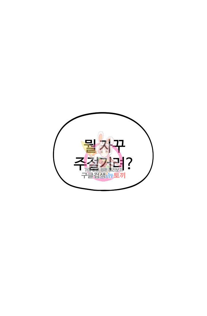 위튜브스쿨 40화 1