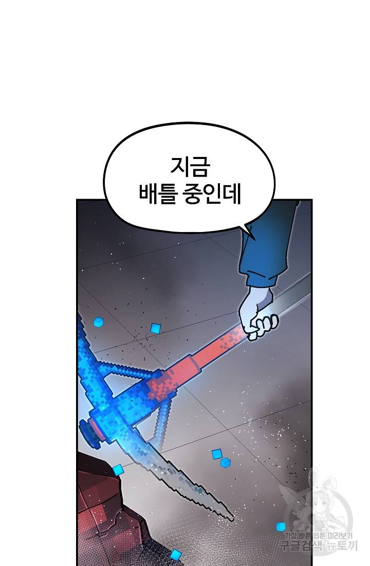 위튜브스쿨 40화 2