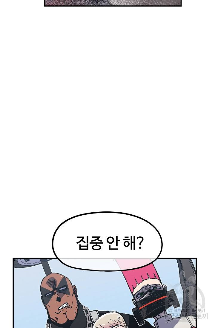 위튜브스쿨 40화 3