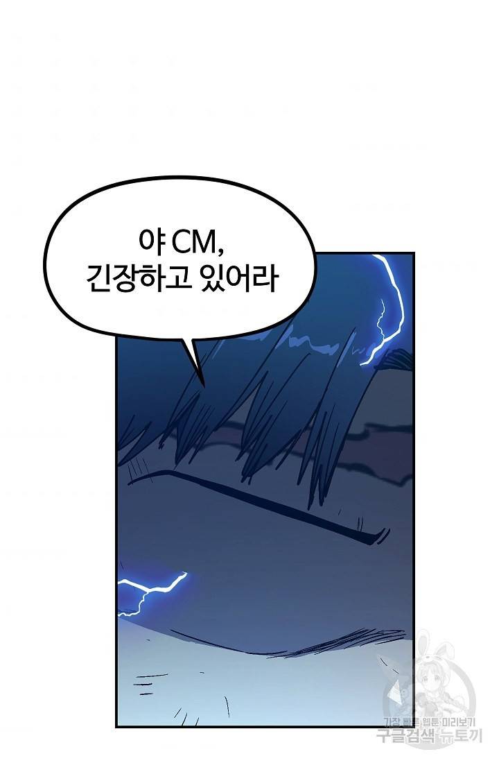 위튜브스쿨 40화 5