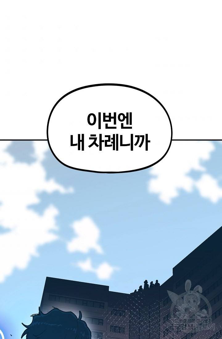 위튜브스쿨 40화 6