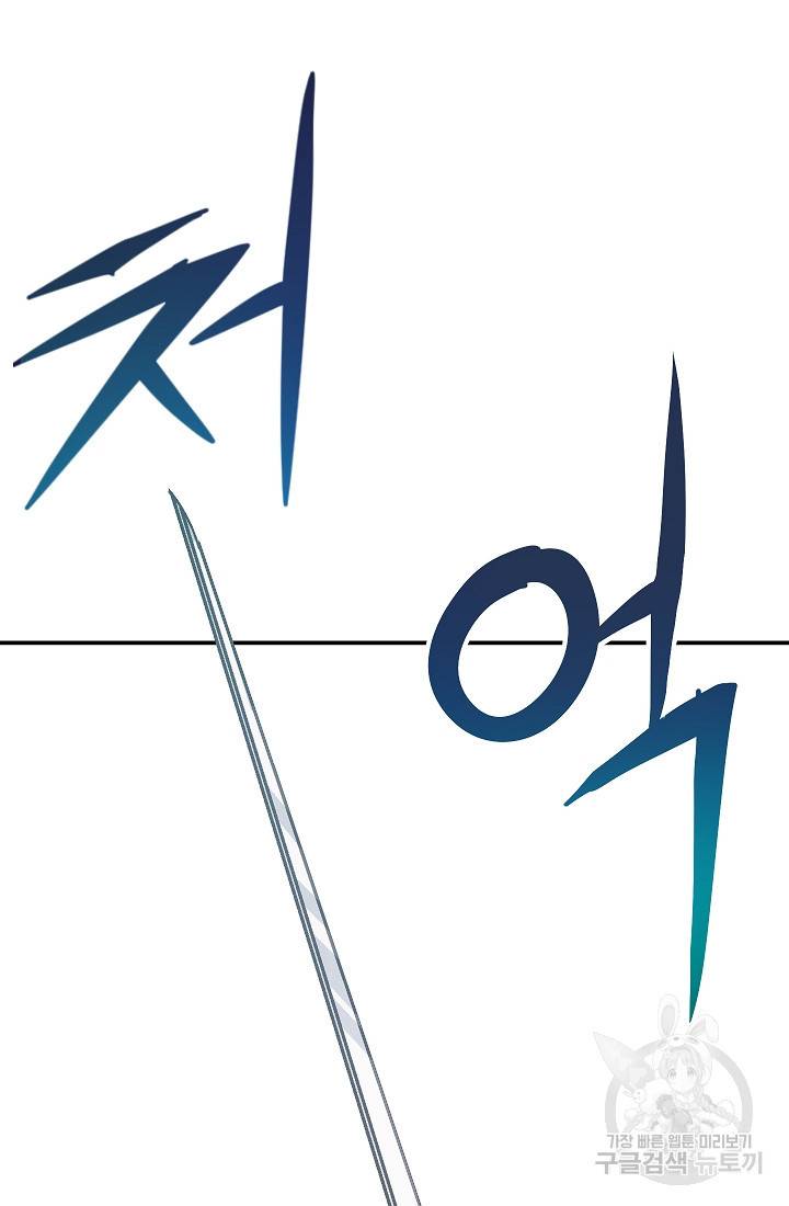위튜브스쿨 40화 14