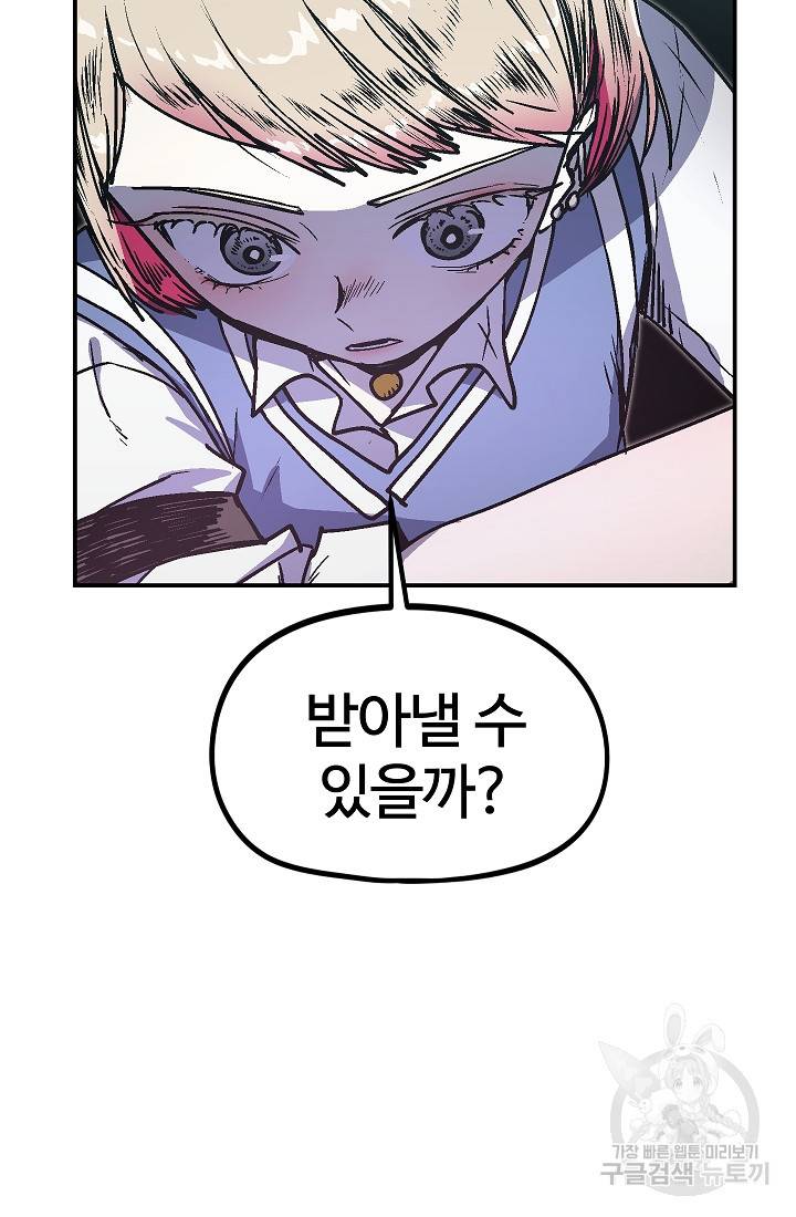 위튜브스쿨 40화 17