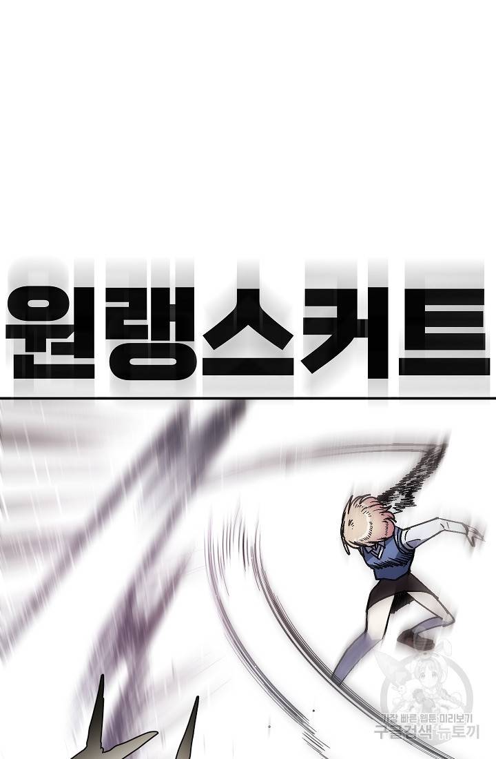 위튜브스쿨 40화 18