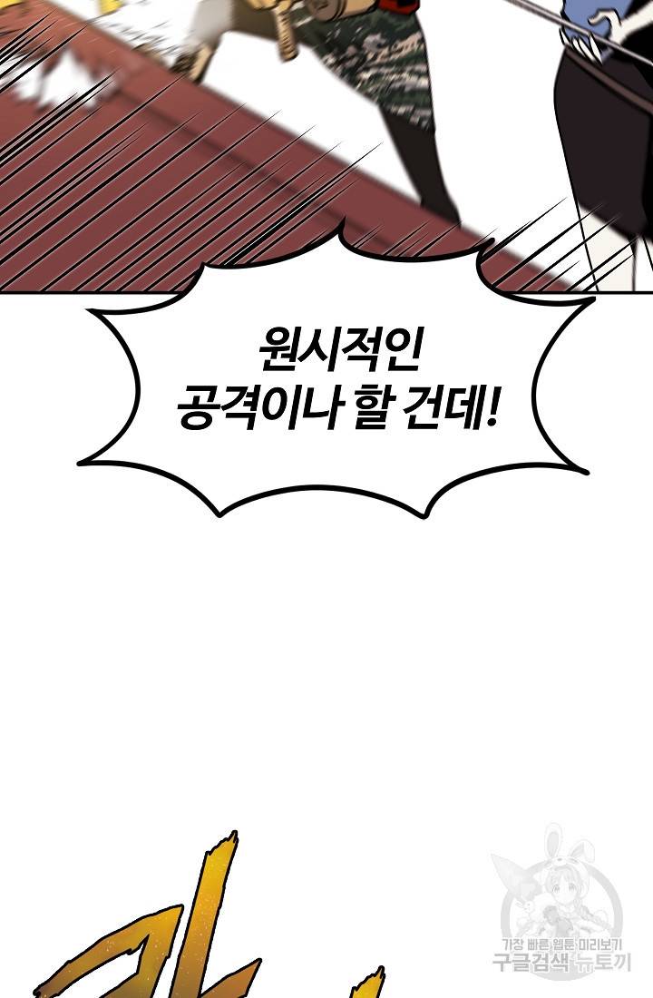 위튜브스쿨 40화 29