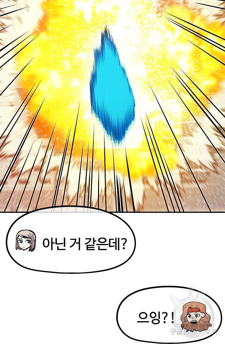 위튜브스쿨 40화 32