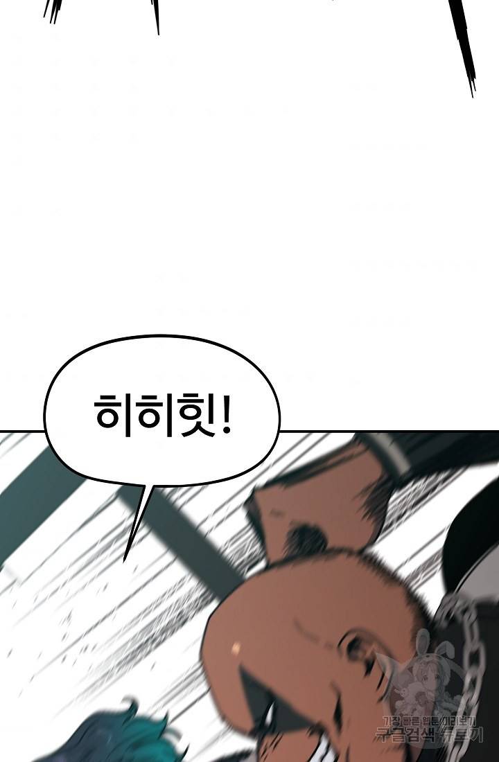 위튜브스쿨 40화 35