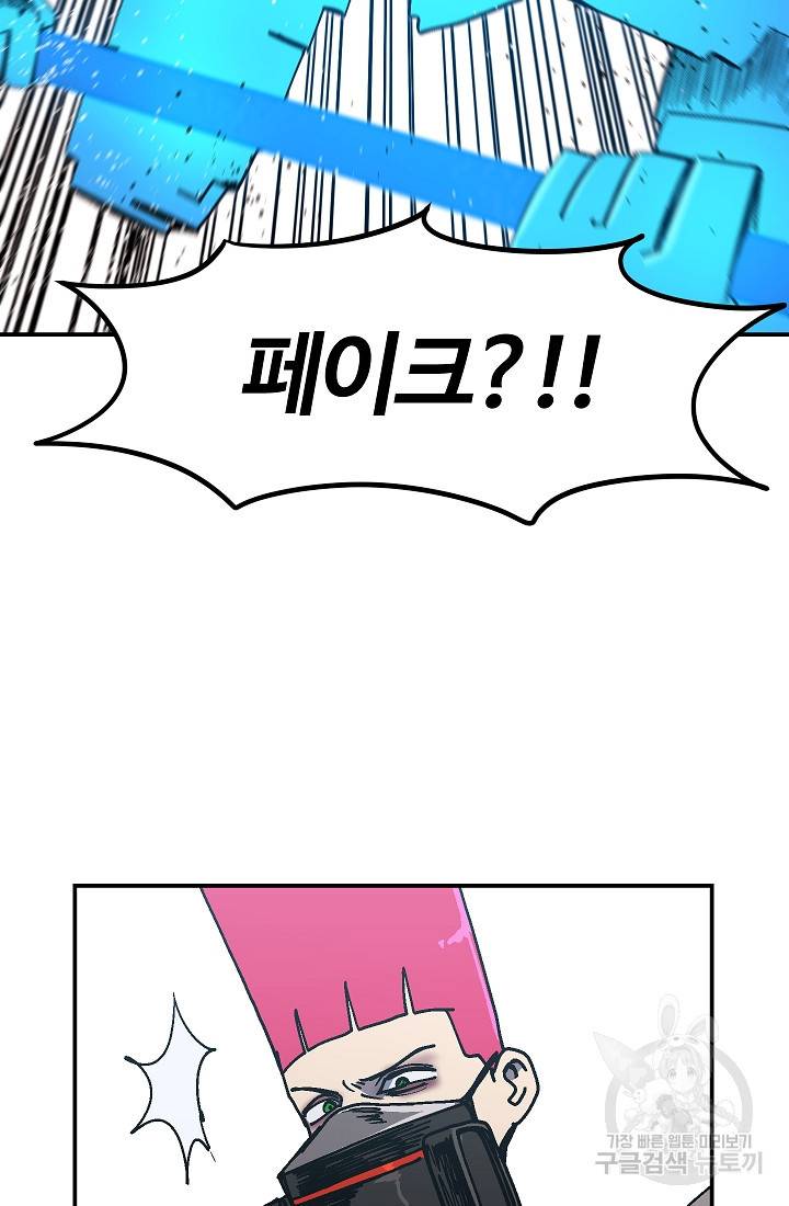 위튜브스쿨 40화 41
