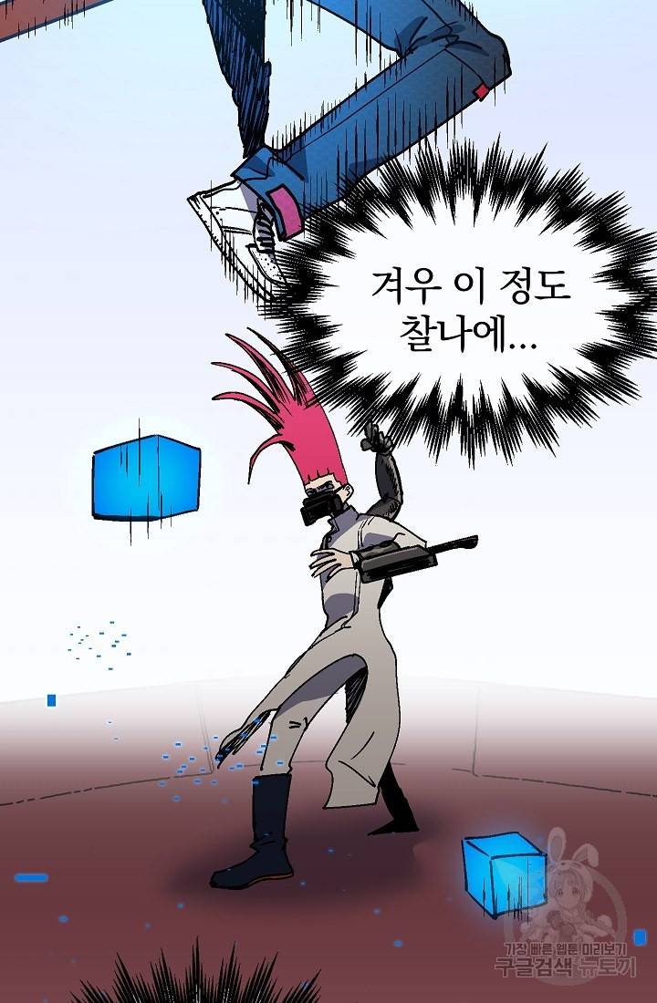 위튜브스쿨 40화 46