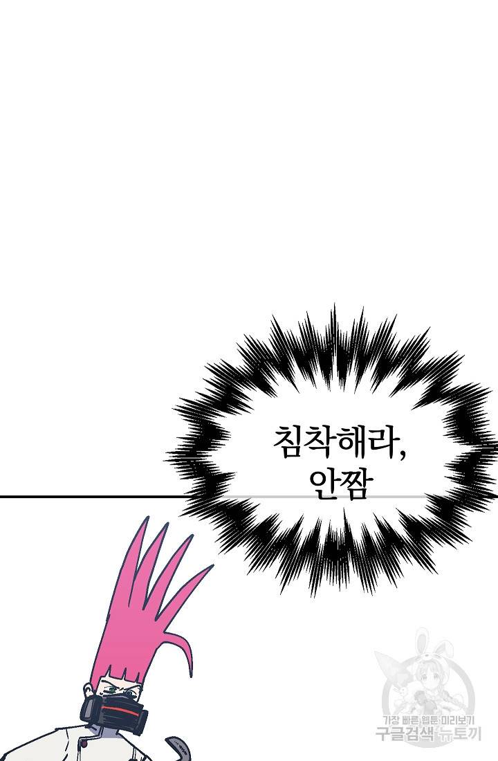 위튜브스쿨 40화 48