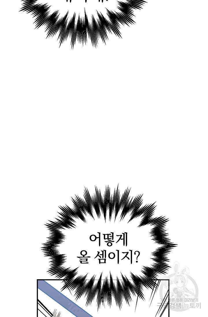 위튜브스쿨 40화 50