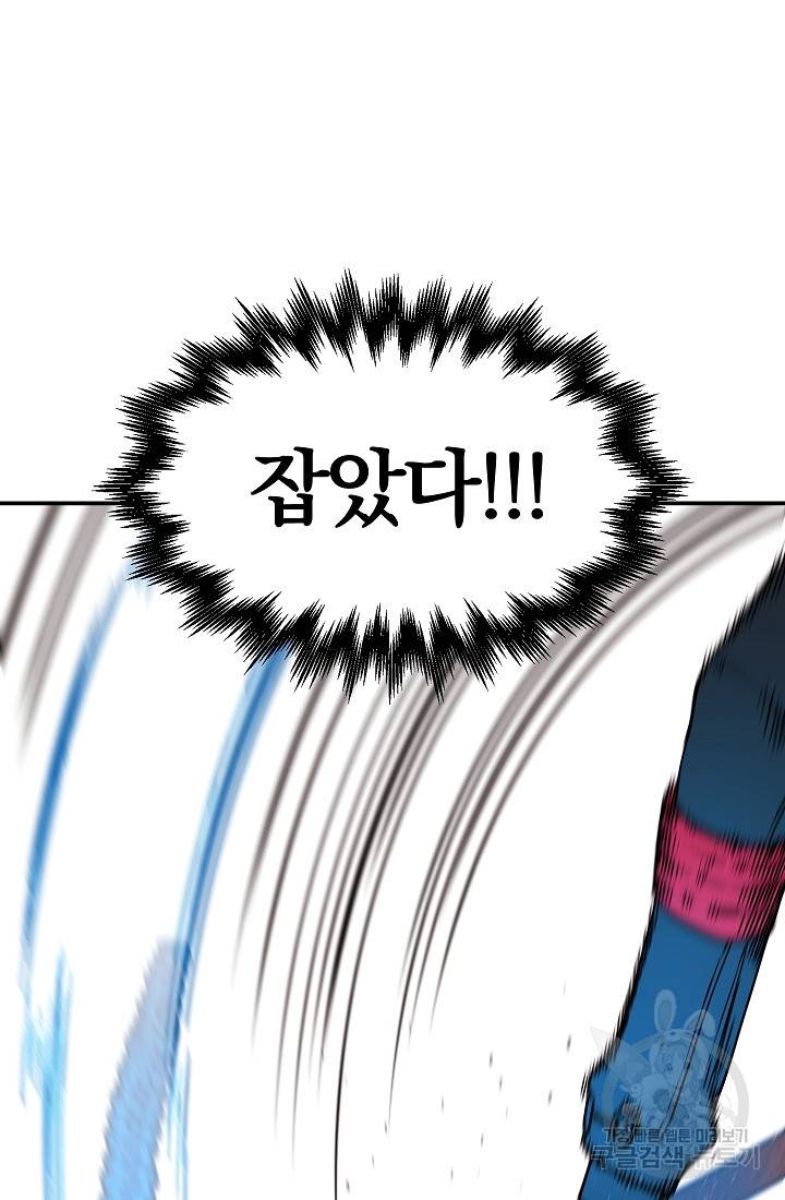 위튜브스쿨 40화 61