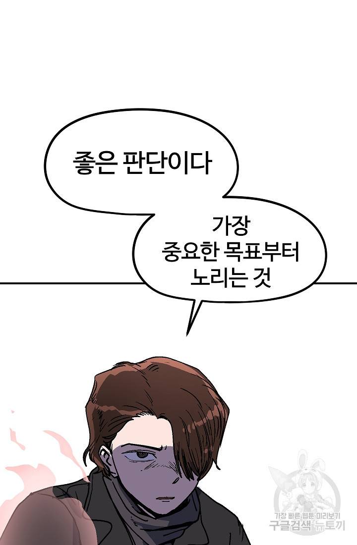 위튜브스쿨 40화 63