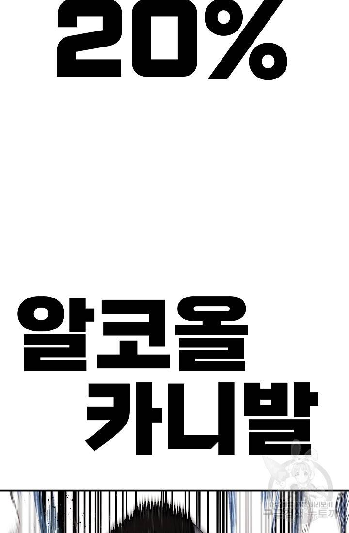 위튜브스쿨 40화 73