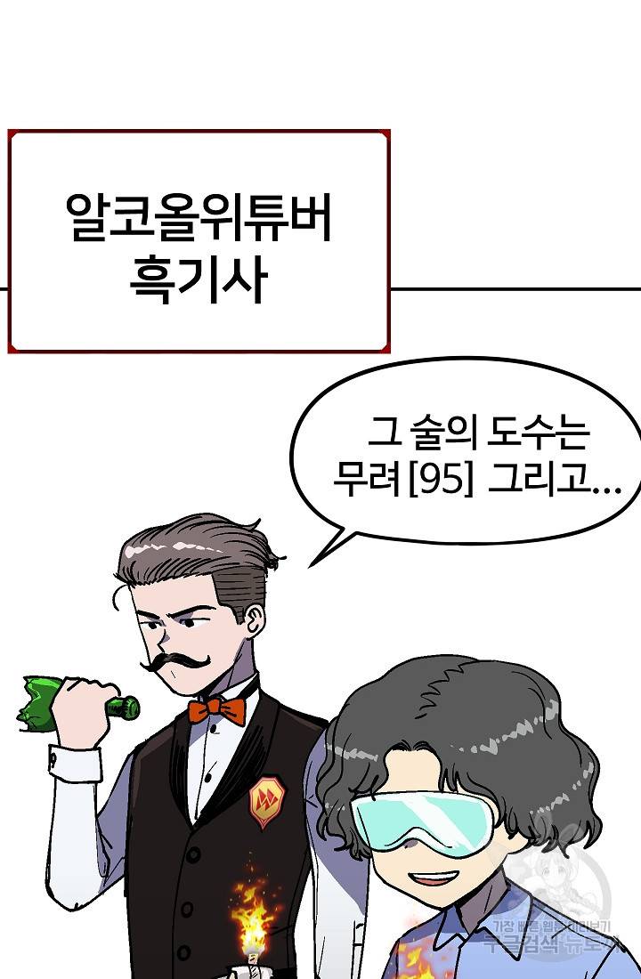 위튜브스쿨 40화 79