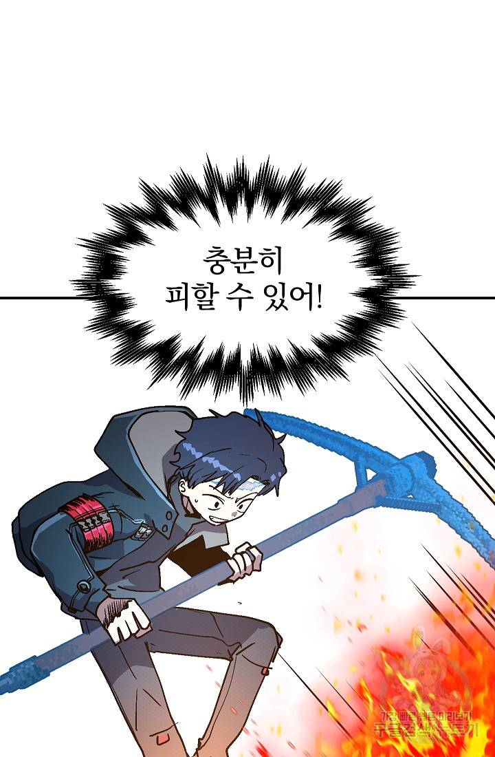 위튜브스쿨 40화 83