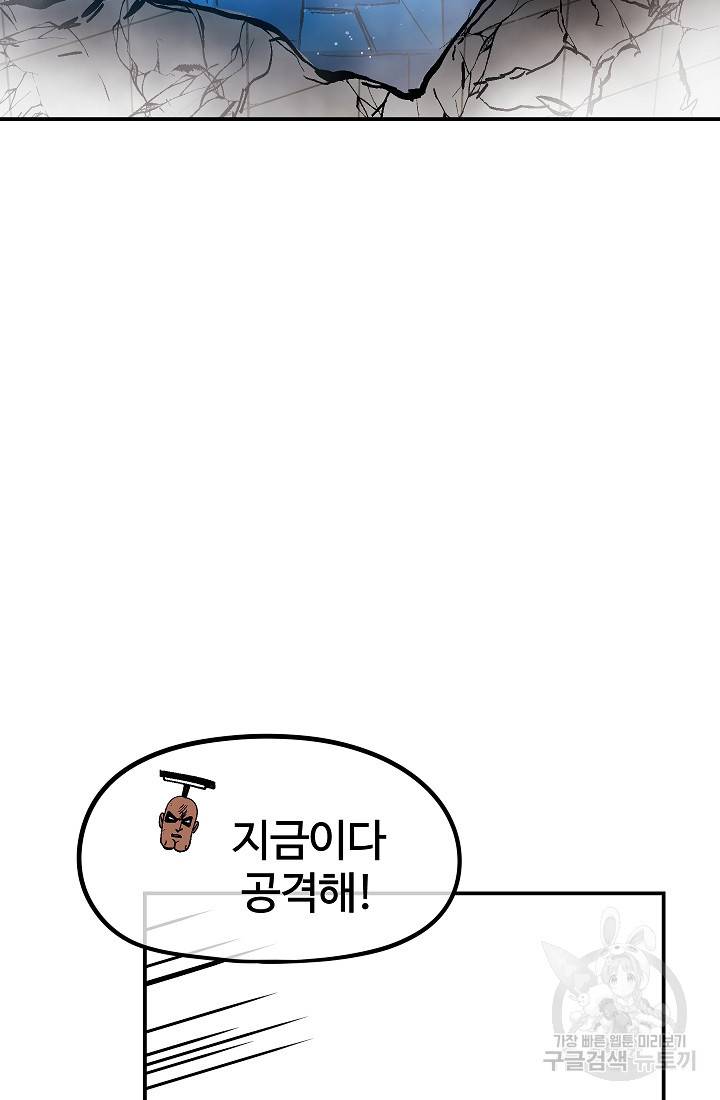 위튜브스쿨 40화 87