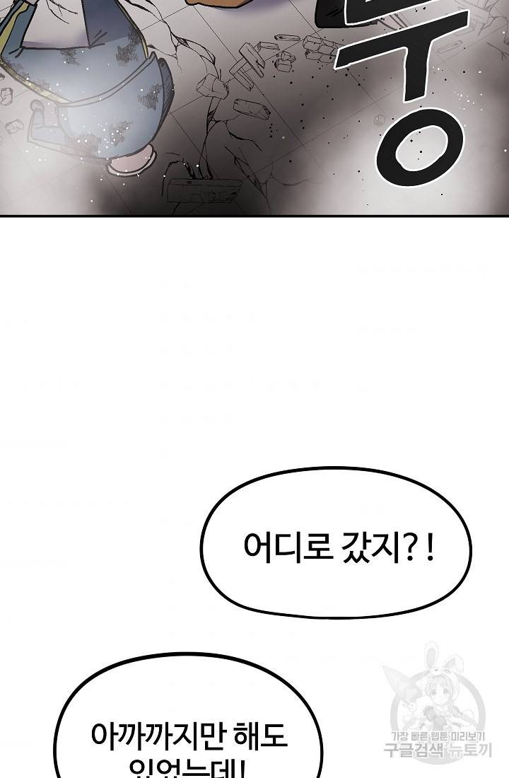 위튜브스쿨 40화 95