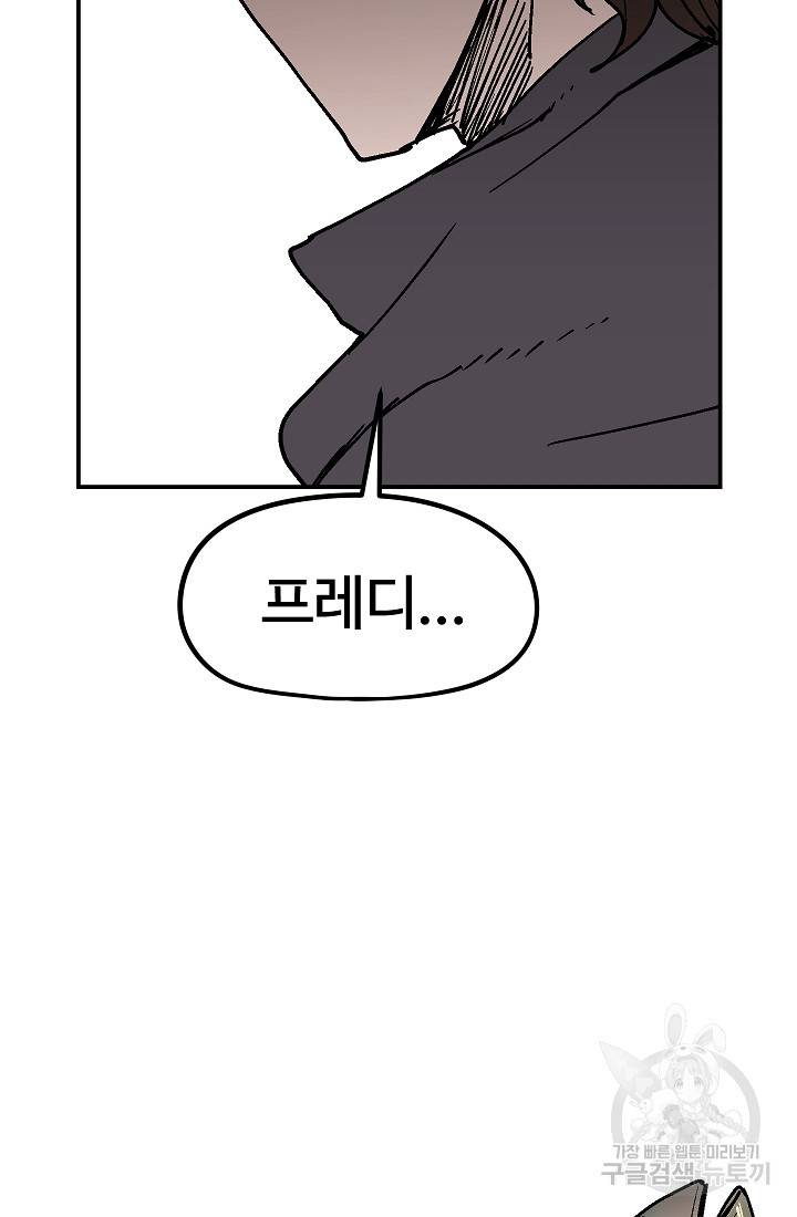 위튜브스쿨 40화 102