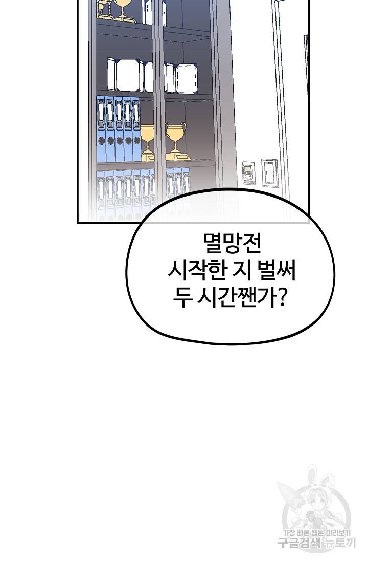 위튜브스쿨 40화 107