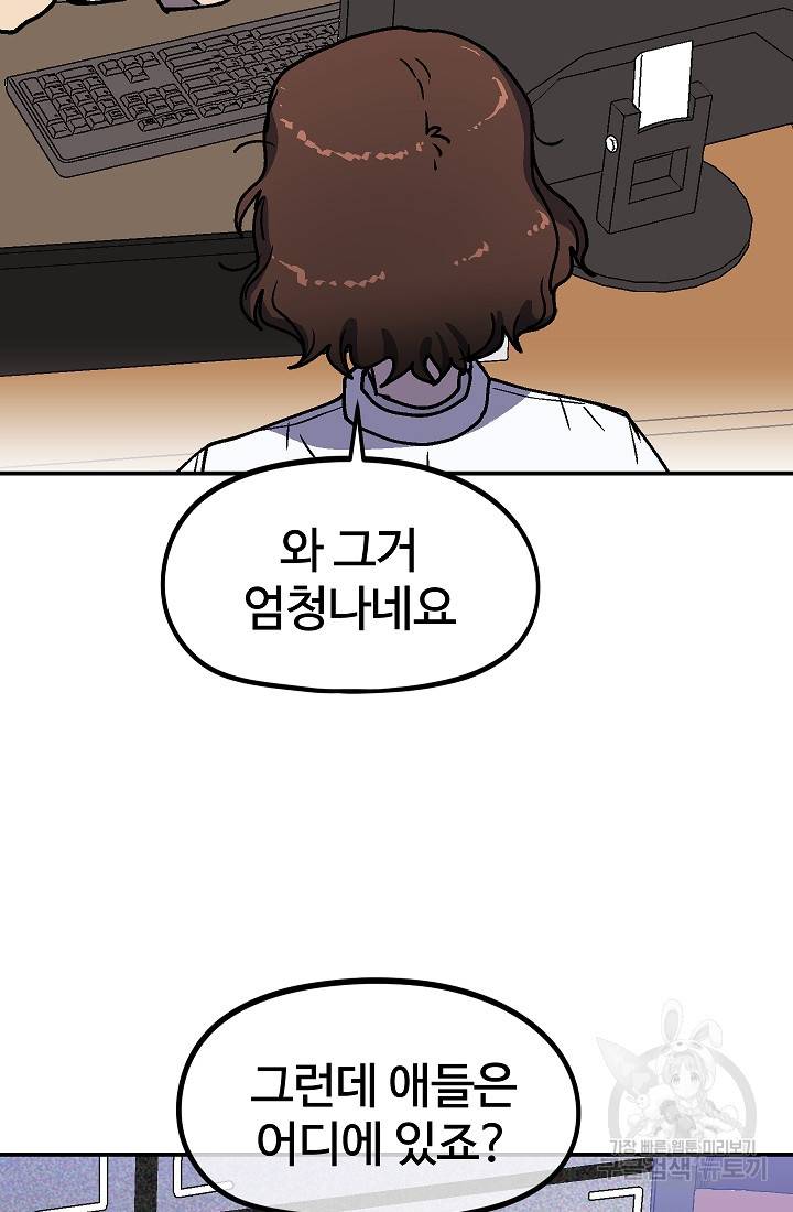 위튜브스쿨 40화 109