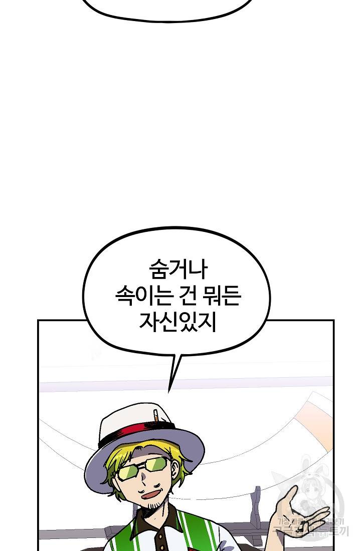 위튜브스쿨 40화 112