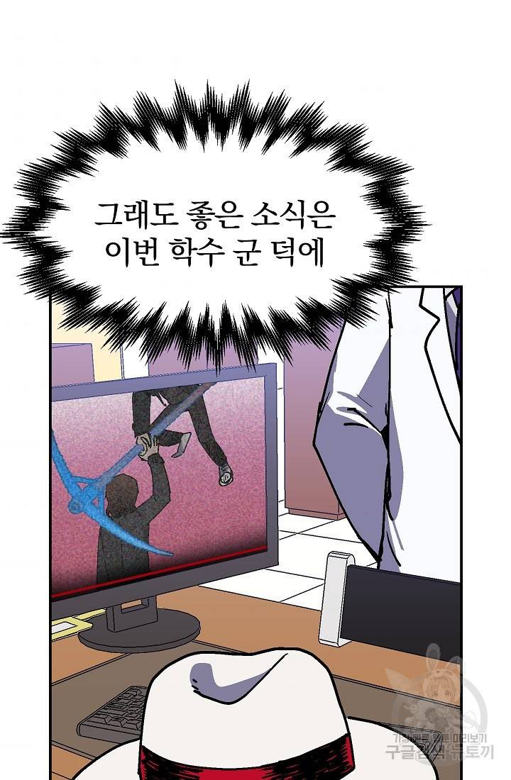 위튜브스쿨 40화 115
