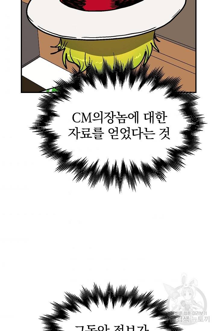 위튜브스쿨 40화 116