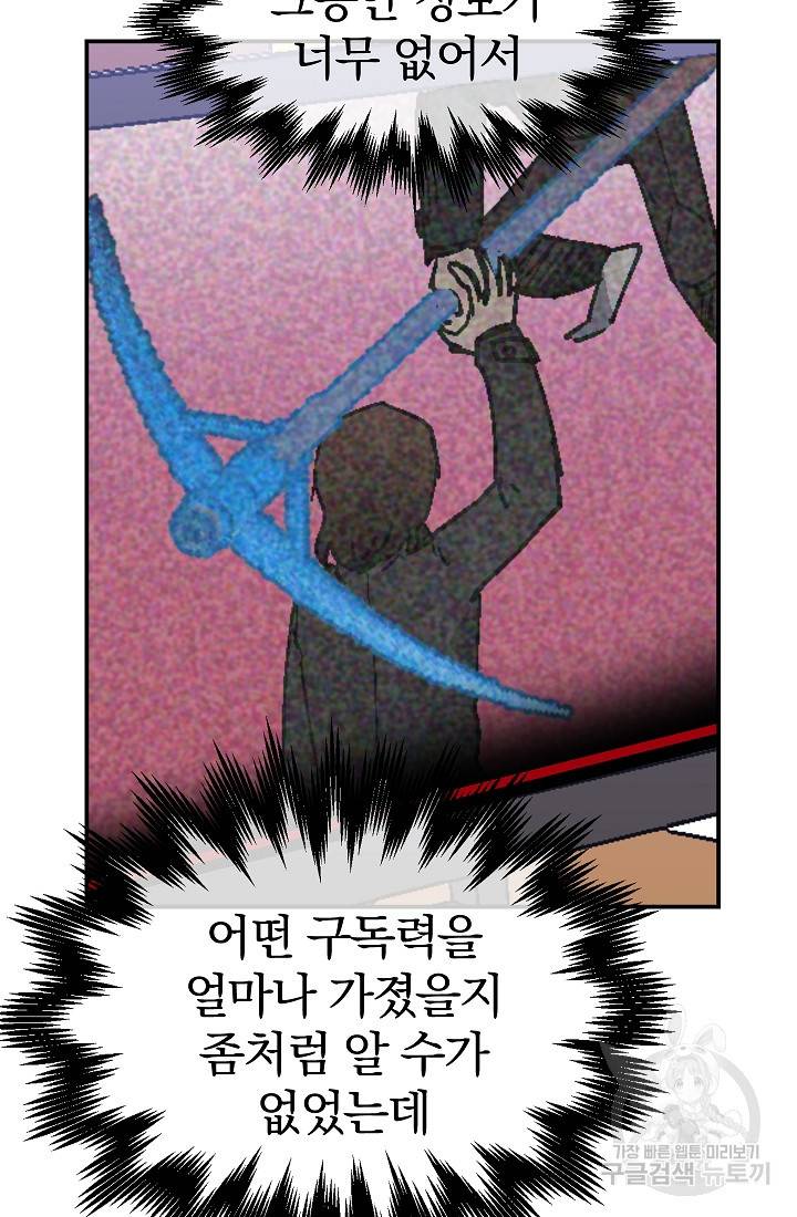 위튜브스쿨 40화 117