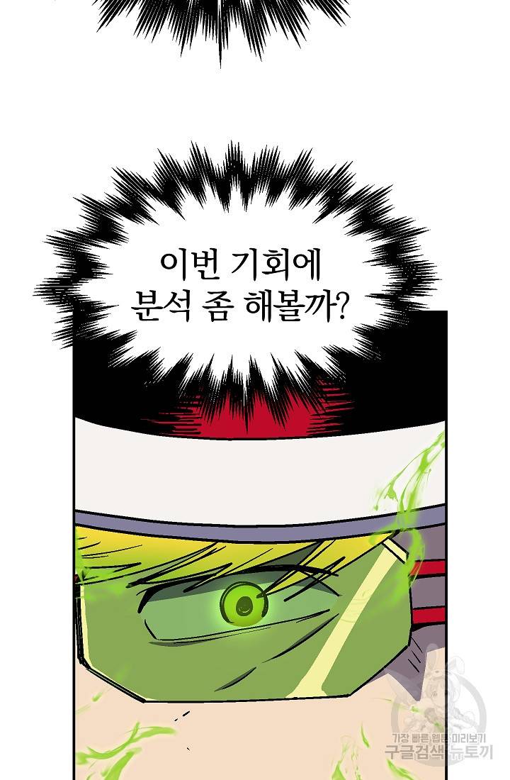 위튜브스쿨 40화 118