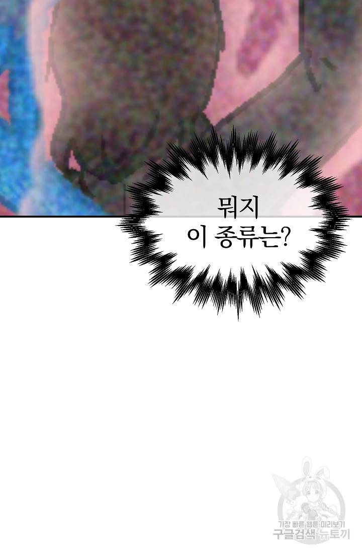 위튜브스쿨 40화 120