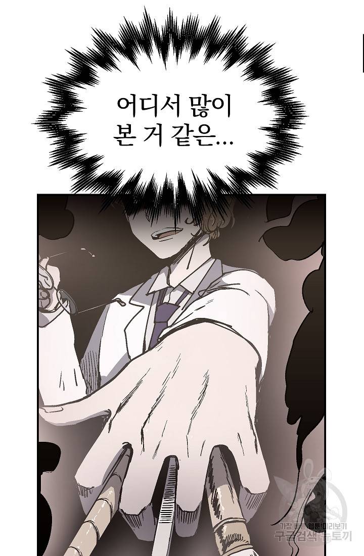 위튜브스쿨 40화 121
