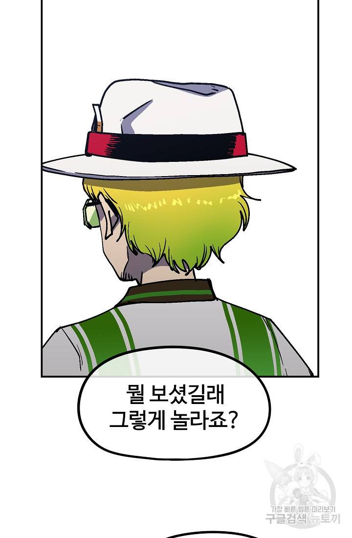 위튜브스쿨 40화 124