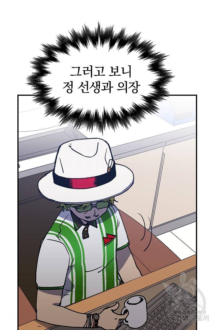위튜브스쿨 40화 126