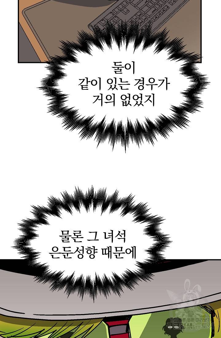 위튜브스쿨 40화 127