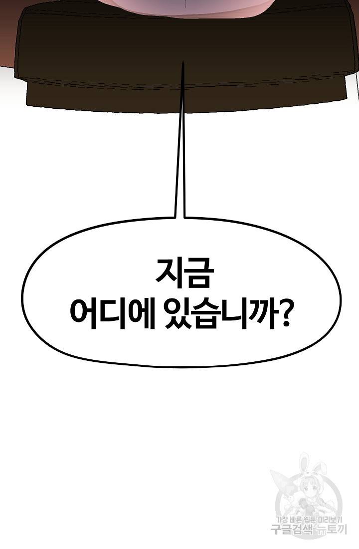 위튜브스쿨 40화 133