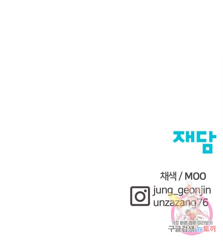 위튜브스쿨 40화 134