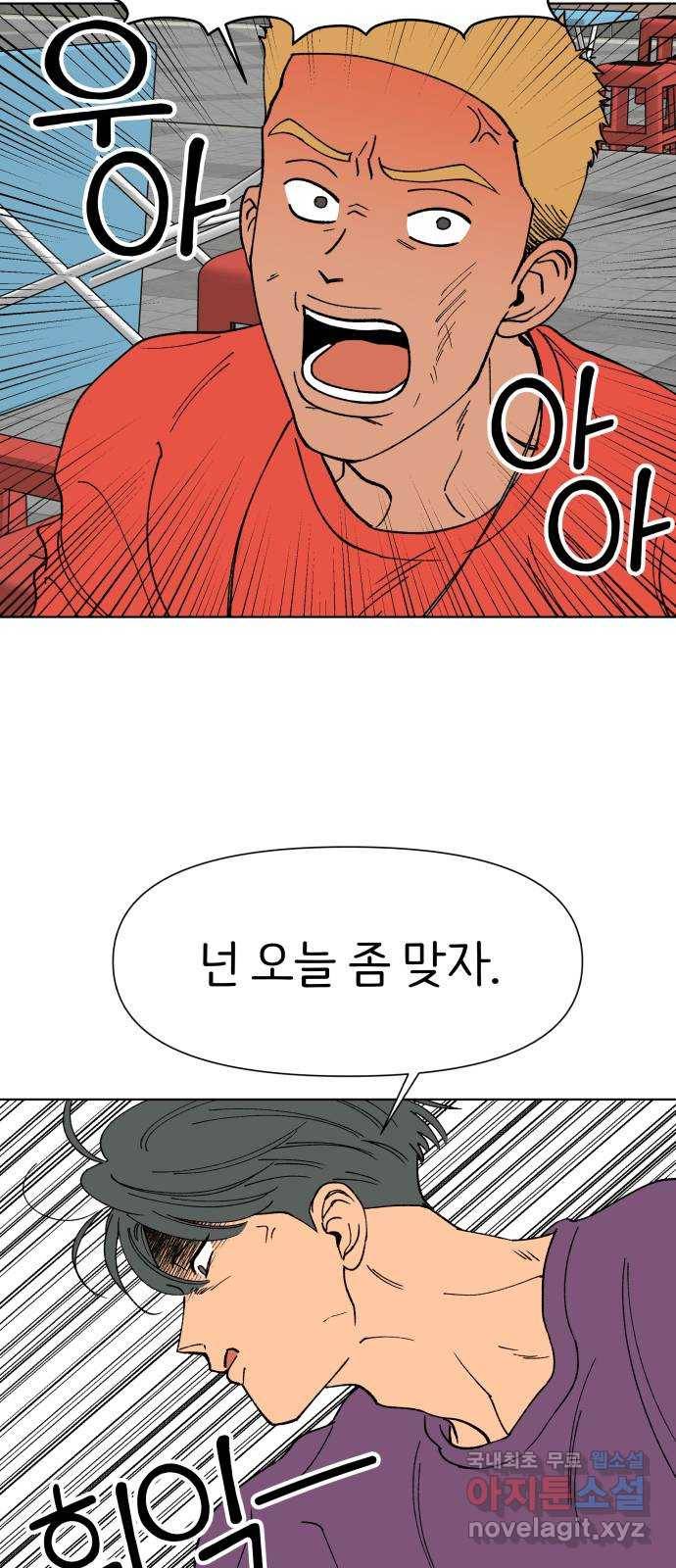 다시쓰는 연애사 18화 6