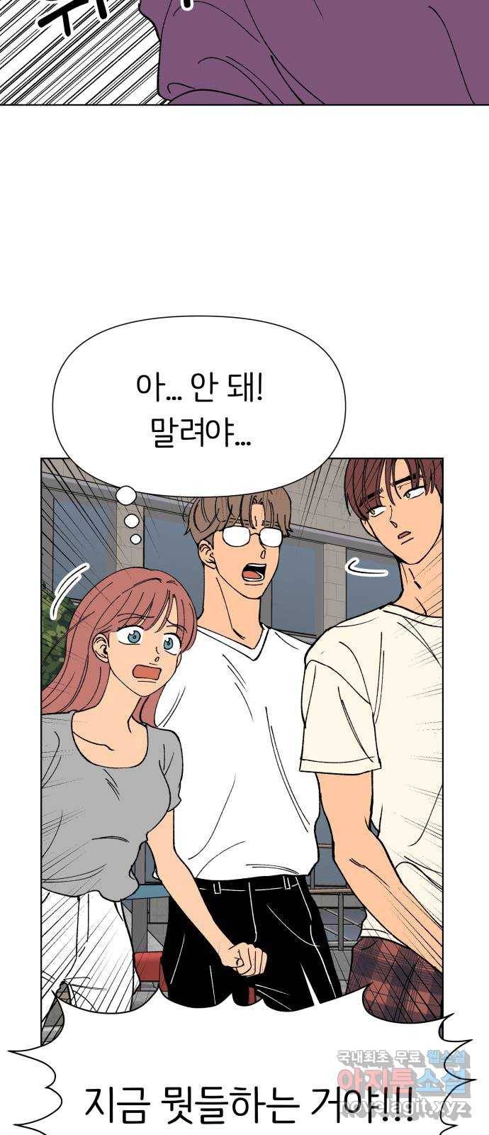 다시쓰는 연애사 18화 7