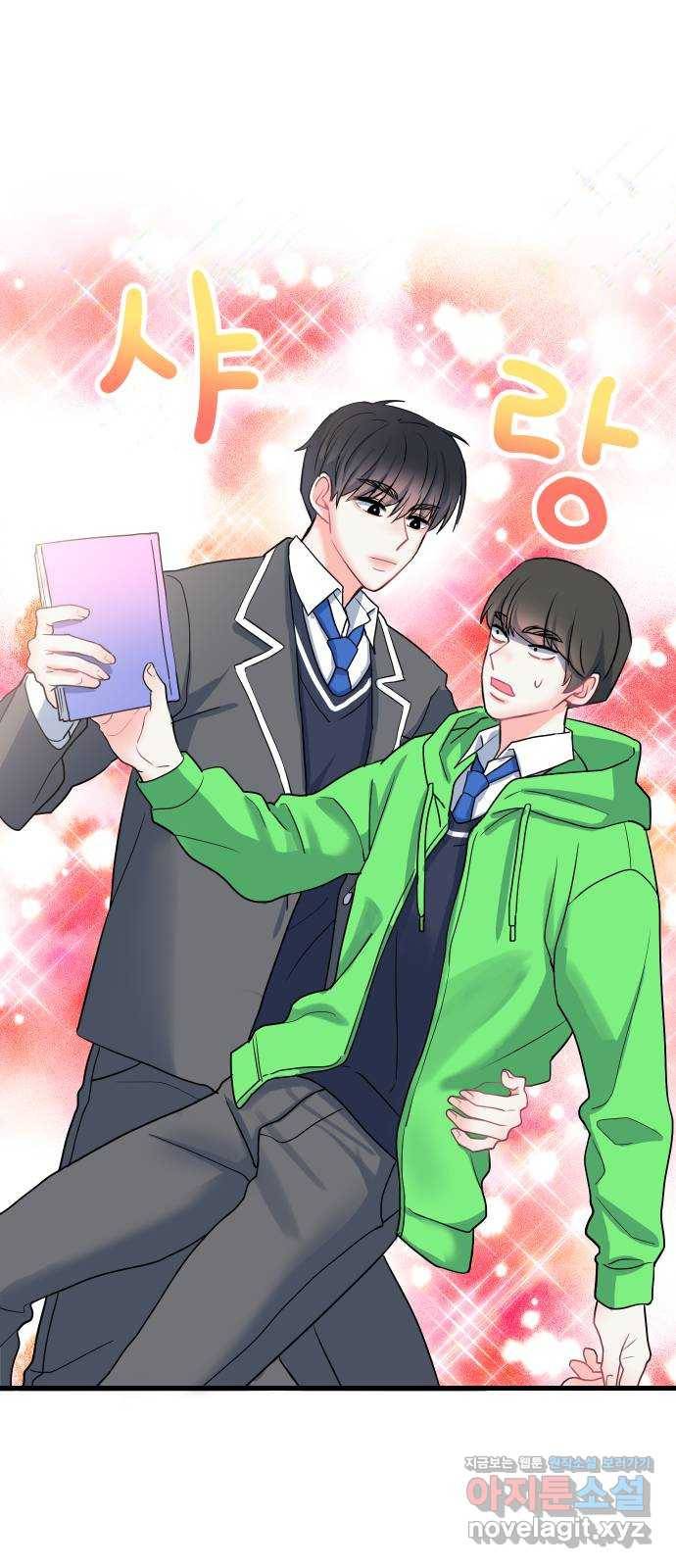 메리의 불타는 행복회로 5화 메리 앞에 성큼 다가온 사랑의 시련 1 1