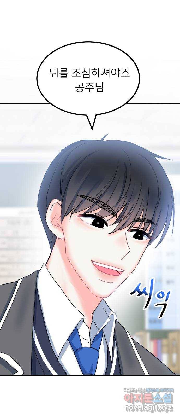 메리의 불타는 행복회로 5화 메리 앞에 성큼 다가온 사랑의 시련 1 2